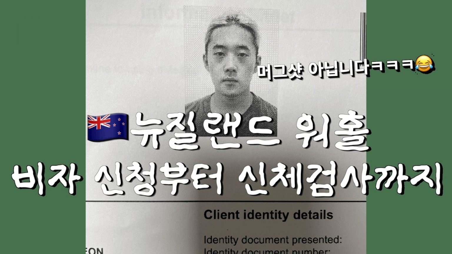 1756969749 maxresdefault infoshare - nz immigration news / 뉴질랜드 이민정보