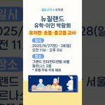 1756975029 maxresdefault infoshare - nz immigration news / 뉴질랜드 이민정보