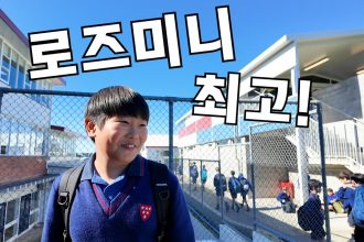 1756985650 maxresdefault infoshare - nz immigration news / 뉴질랜드 이민정보