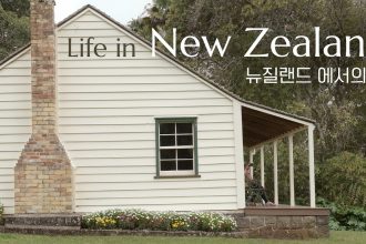 1757066707 maxresdefault infoshare - nz immigration news / 뉴질랜드 이민정보