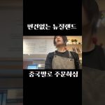 1757142729 maxresdefault infoshare - nz immigration news / 뉴질랜드 이민정보
