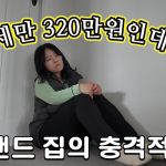 1757147226 maxresdefault infoshare - nz immigration news / 뉴질랜드 이민정보