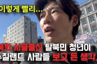 1757157909 maxresdefault infoshare - nz immigration news / 뉴질랜드 이민정보