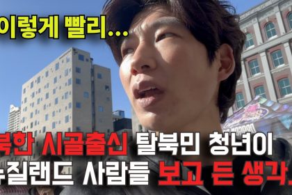 1757157909 maxresdefault infoshare - nz immigration news / 뉴질랜드 이민정보