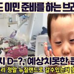 1757239687 maxresdefault infoshare - nz immigration news / 뉴질랜드 이민정보