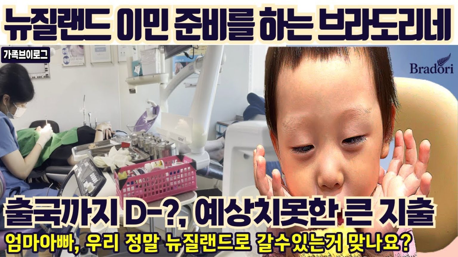 1757239687 maxresdefault infoshare - nz immigration news / 뉴질랜드 이민정보