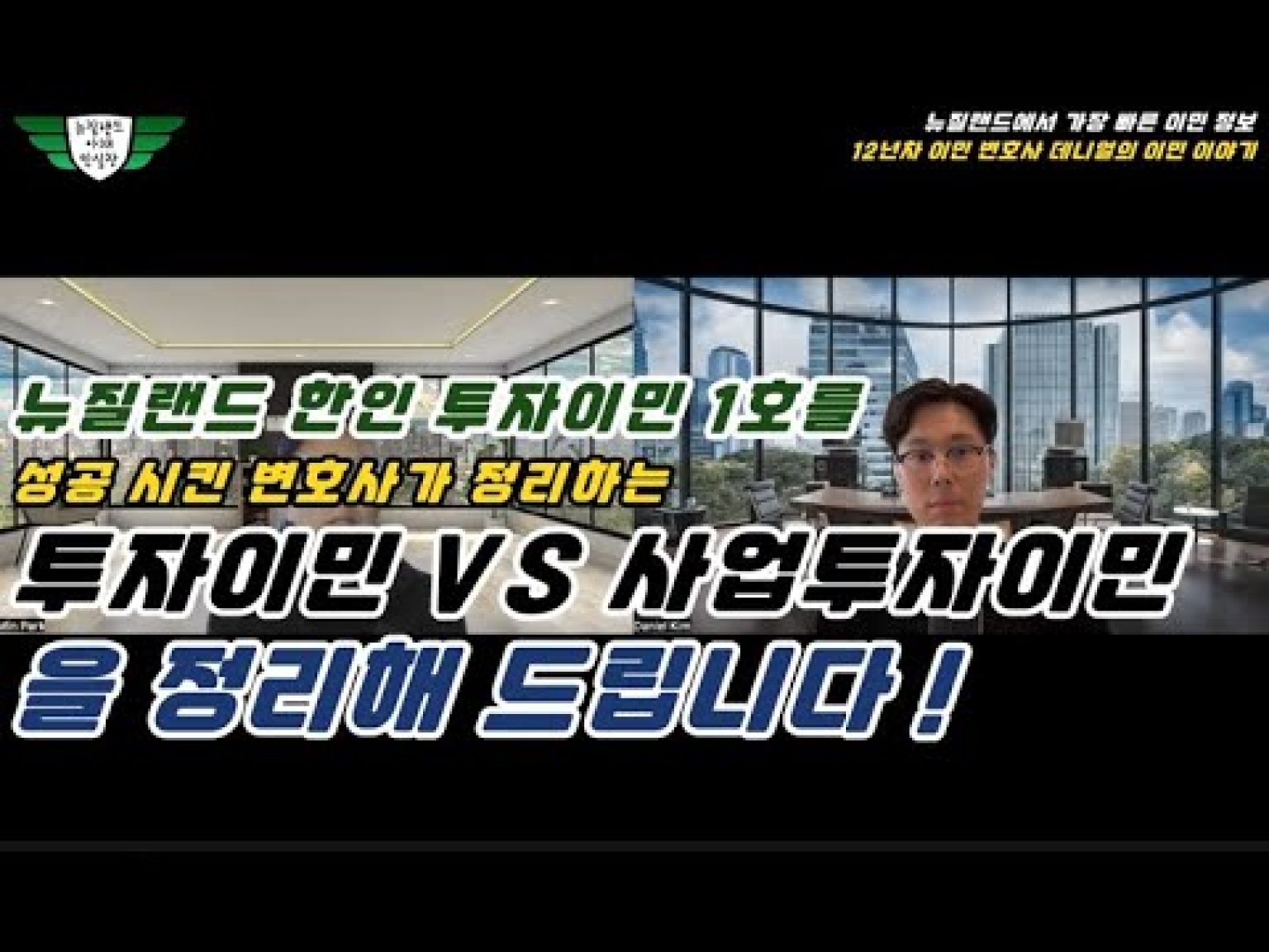 1757240346 hqdefault infoshare - nz immigration news / 뉴질랜드 이민정보