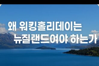 1759866169 hqdefault infoshare - nz immigration news / 뉴질랜드 이민정보