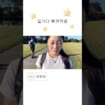 1759866245 maxresdefault infoshare - nz immigration news / 뉴질랜드 이민정보
