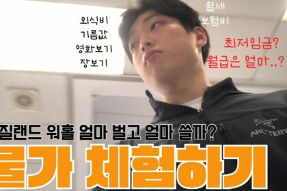 1759866307 maxresdefault infoshare - nz immigration news / 뉴질랜드 이민정보