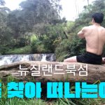 1759903209 maxresdefault infoshare - nz immigration news / 뉴질랜드 이민정보