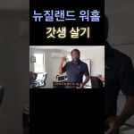 1759907408 maxresdefault infoshare - nz immigration news / 뉴질랜드 이민정보