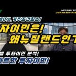 1759908006 hqdefault infoshare - nz immigration news / 뉴질랜드 이민정보