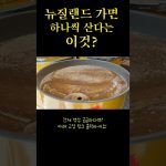 1759909807 maxresdefault infoshare - nz immigration news / 뉴질랜드 이민정보