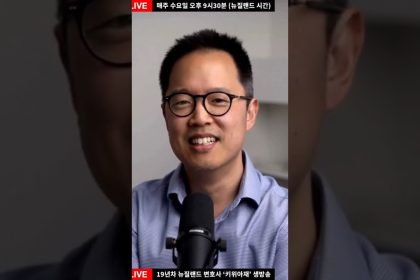 1759911010 maxresdefault infoshare - nz immigration news / 뉴질랜드 이민정보