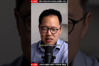 1759912210 maxresdefault infoshare - nz immigration news / 뉴질랜드 이민정보