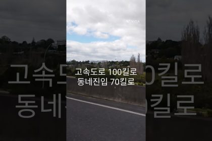 1759915208 maxresdefault infoshare - nz immigration news / 뉴질랜드 이민정보
