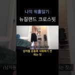 1759915810 maxresdefault infoshare - nz immigration news / 뉴질랜드 이민정보