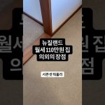 1759916557 maxresdefault infoshare - nz immigration news / 뉴질랜드 이민정보