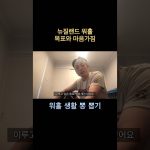 1759916572 maxresdefault infoshare - nz immigration news / 뉴질랜드 이민정보