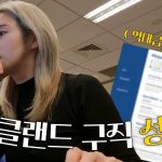 1759916675 maxresdefault infoshare - nz immigration news / 뉴질랜드 이민정보