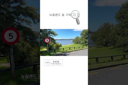1759916919 maxresdefault infoshare - nz immigration news / 뉴질랜드 이민정보