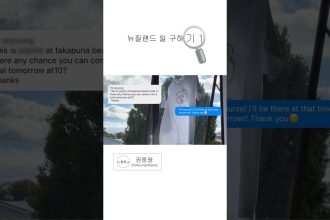 1759916936 maxresdefault infoshare - nz immigration news / 뉴질랜드 이민정보