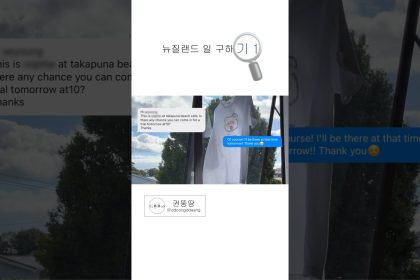 1759916936 maxresdefault infoshare - nz immigration news / 뉴질랜드 이민정보