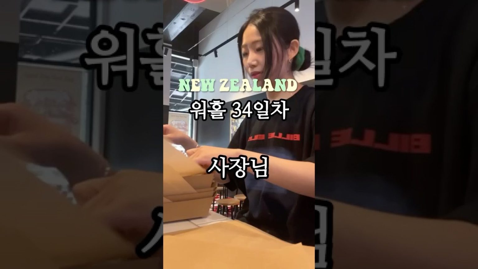 1759916947 maxresdefault infoshare - nz immigration news / 뉴질랜드 이민정보