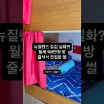 1759916986 maxresdefault infoshare - nz immigration news / 뉴질랜드 이민정보