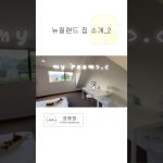 1759917081 maxresdefault infoshare - nz immigration news / 뉴질랜드 이민정보