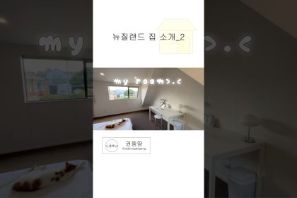 1759917081 maxresdefault infoshare - nz immigration news / 뉴질랜드 이민정보