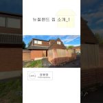 1759917086 maxresdefault infoshare - nz immigration news / 뉴질랜드 이민정보