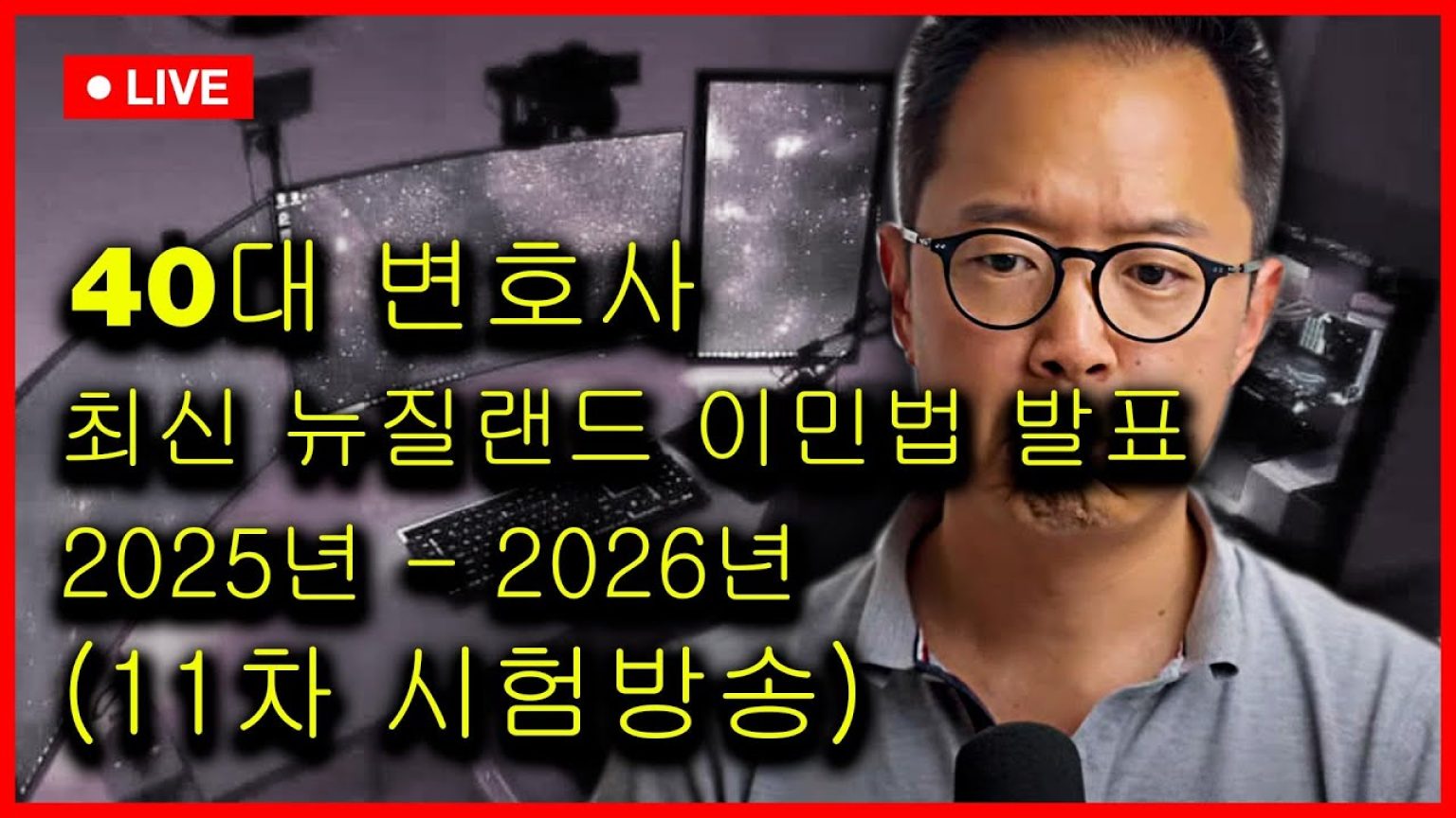 1759920608 maxresdefault infoshare - nz immigration news / 뉴질랜드 이민정보