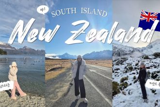 1759921209 maxresdefault infoshare - nz immigration news / 뉴질랜드 이민정보