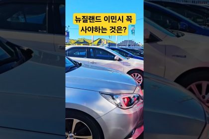 1759926609 maxresdefault infoshare - nz immigration news / 뉴질랜드 이민정보