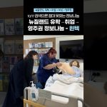 1759929009 maxresdefault infoshare - nz immigration news / 뉴질랜드 이민정보