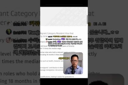 1759932010 maxresdefault infoshare - nz immigration news / 뉴질랜드 이민정보