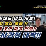 1759936210 hqdefault infoshare - nz immigration news / 뉴질랜드 이민정보