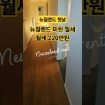 1759941610 maxresdefault infoshare - nz immigration news / 뉴질랜드 이민정보