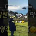 1759944609 maxresdefault infoshare - nz immigration news / 뉴질랜드 이민정보