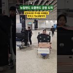 1759948809 maxresdefault infoshare - nz immigration news / 뉴질랜드 이민정보