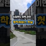 1759950010 maxresdefault infoshare - nz immigration news / 뉴질랜드 이민정보