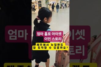 1759971610 maxresdefault infoshare - nz immigration news / 뉴질랜드 이민정보