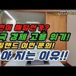 1759974006 hqdefault infoshare - nz immigration news / 뉴질랜드 이민정보