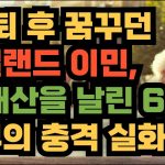 1759974174 maxresdefault infoshare - nz immigration news / 뉴질랜드 이민정보