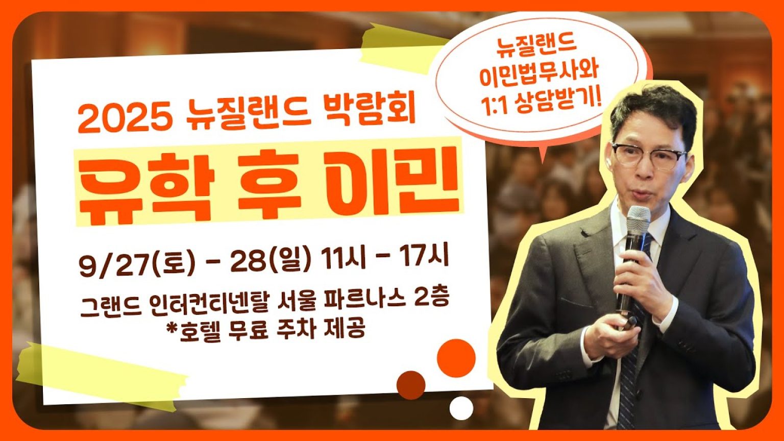 1759974218 maxresdefault infoshare - nz immigration news / 뉴질랜드 이민정보