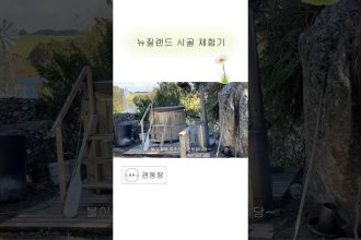 1759994408 maxresdefault infoshare - nz immigration news / 뉴질랜드 이민정보