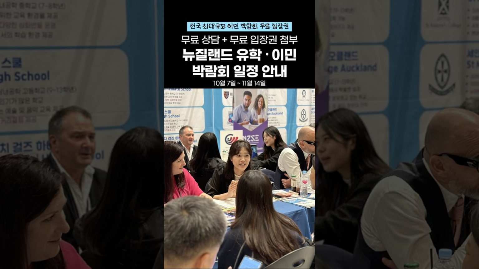 1760003409 maxresdefault infoshare - nz immigration news / 뉴질랜드 이민정보