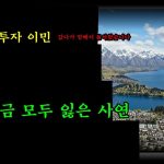 1760007612 maxresdefault infoshare - nz immigration news / 뉴질랜드 이민정보